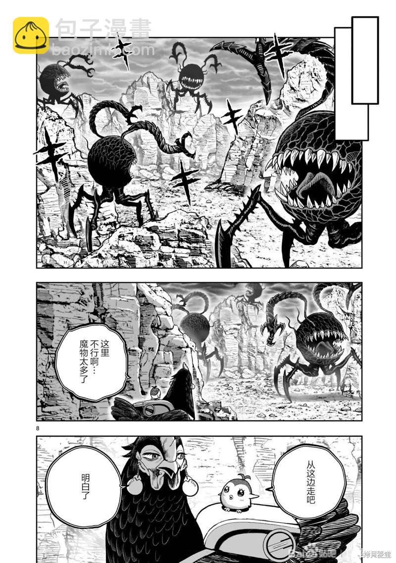 社會我雞哥，人狠話不多 - 第48話 - 2