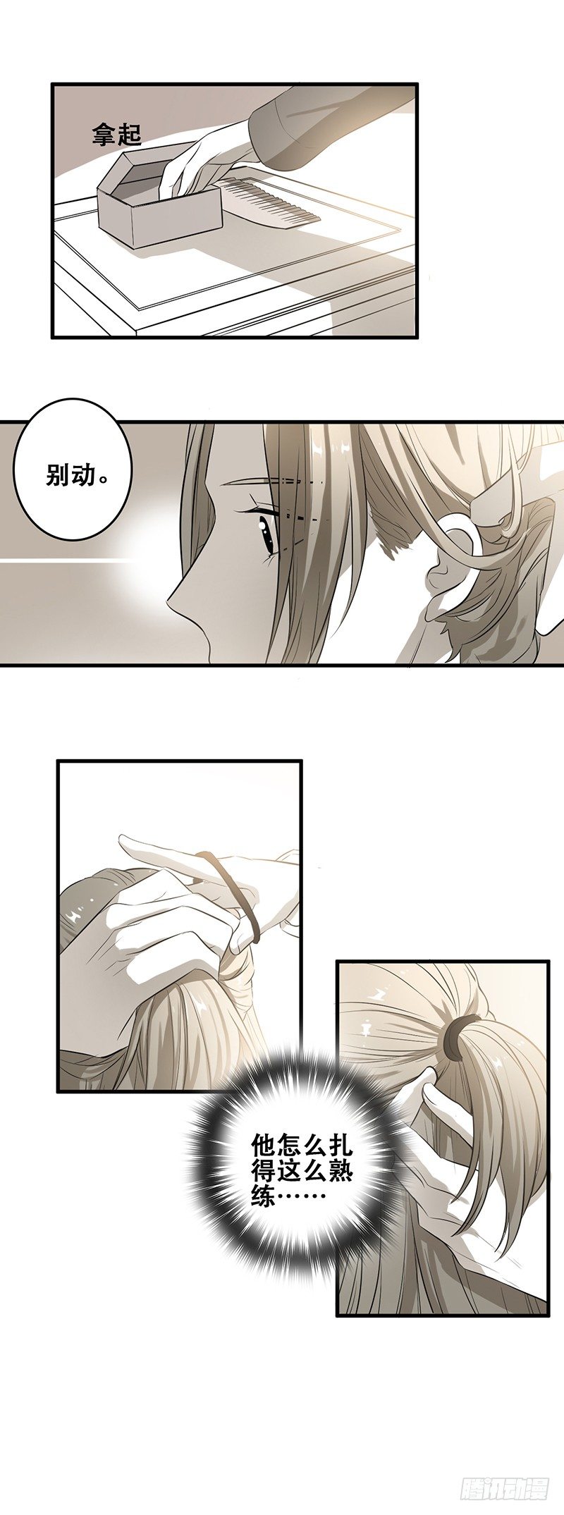 赔偿（下）-第4话