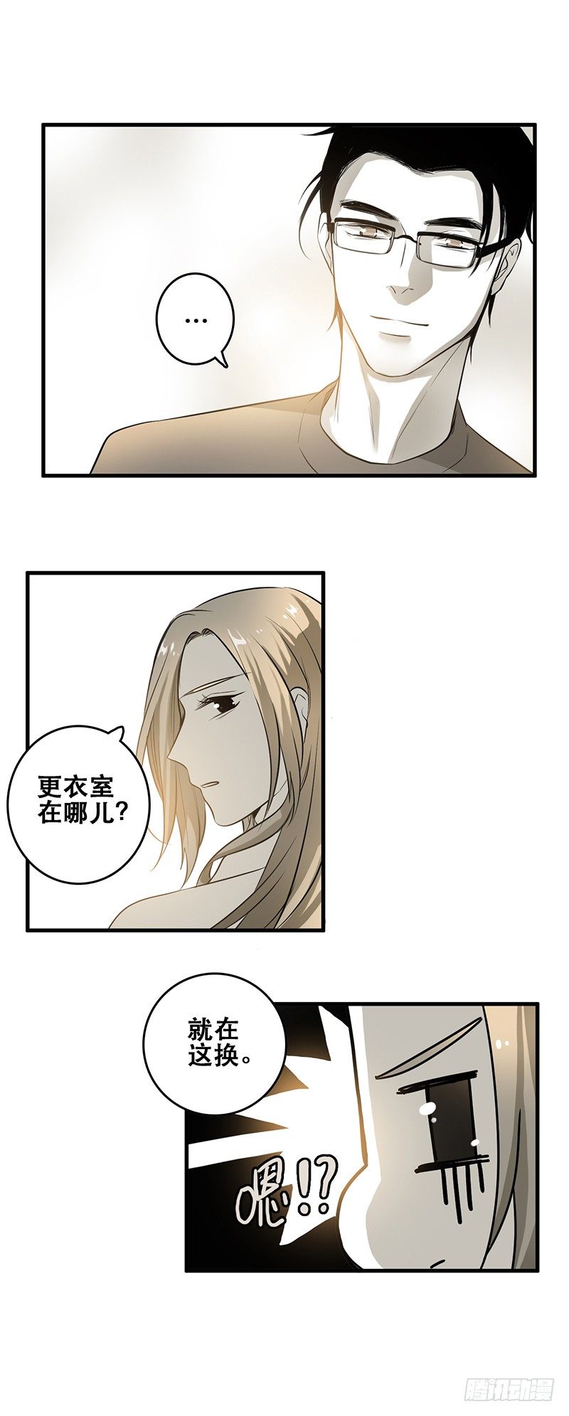 赔偿（下）-第4话