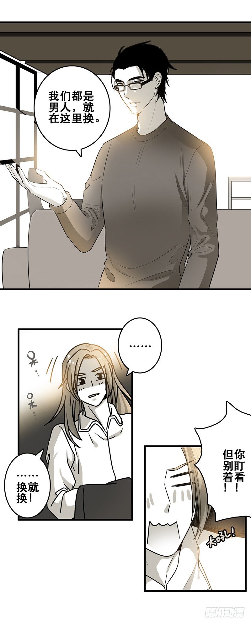 赔偿（下）-第4话