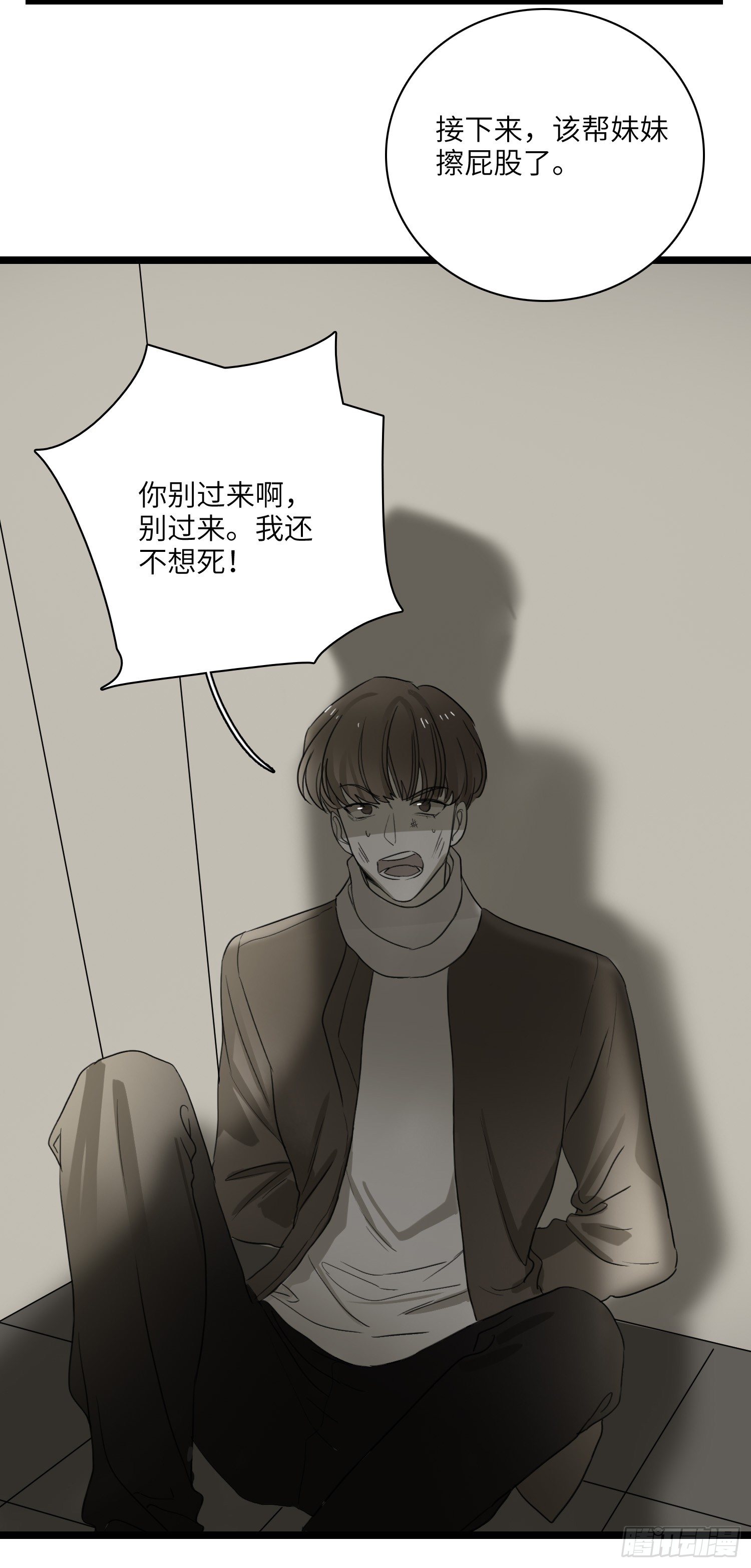 舌尖禁錮 - 空白 - 2