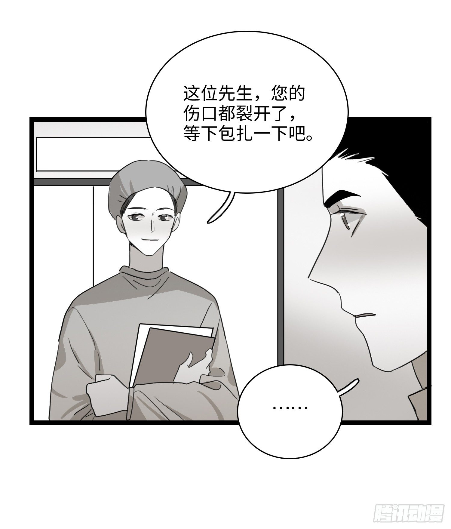 从零开始-第36话