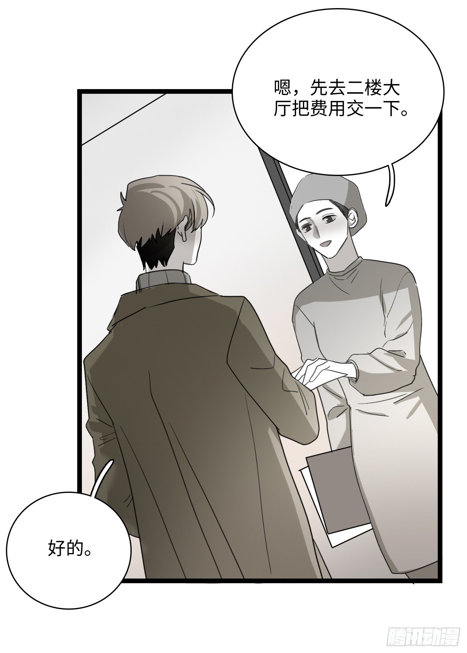 从零开始-第36话