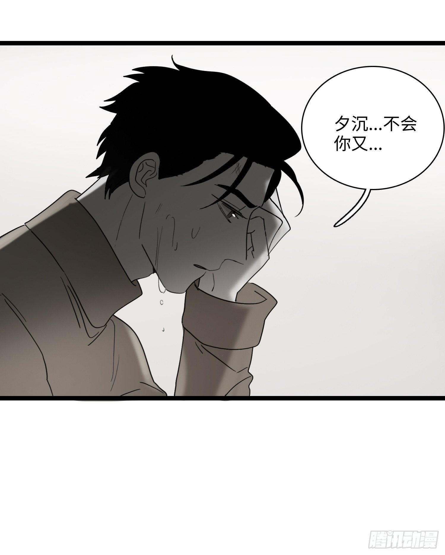 从零开始-第36话