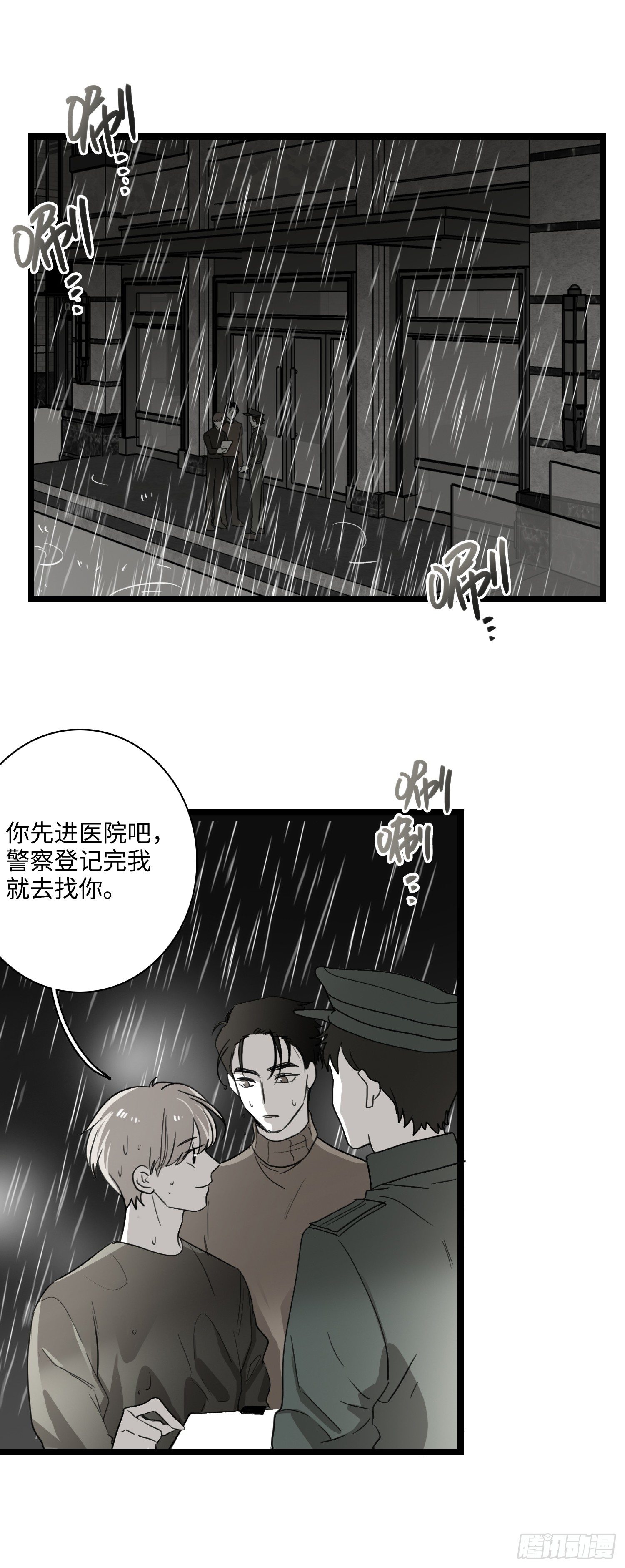 从零开始-第36话