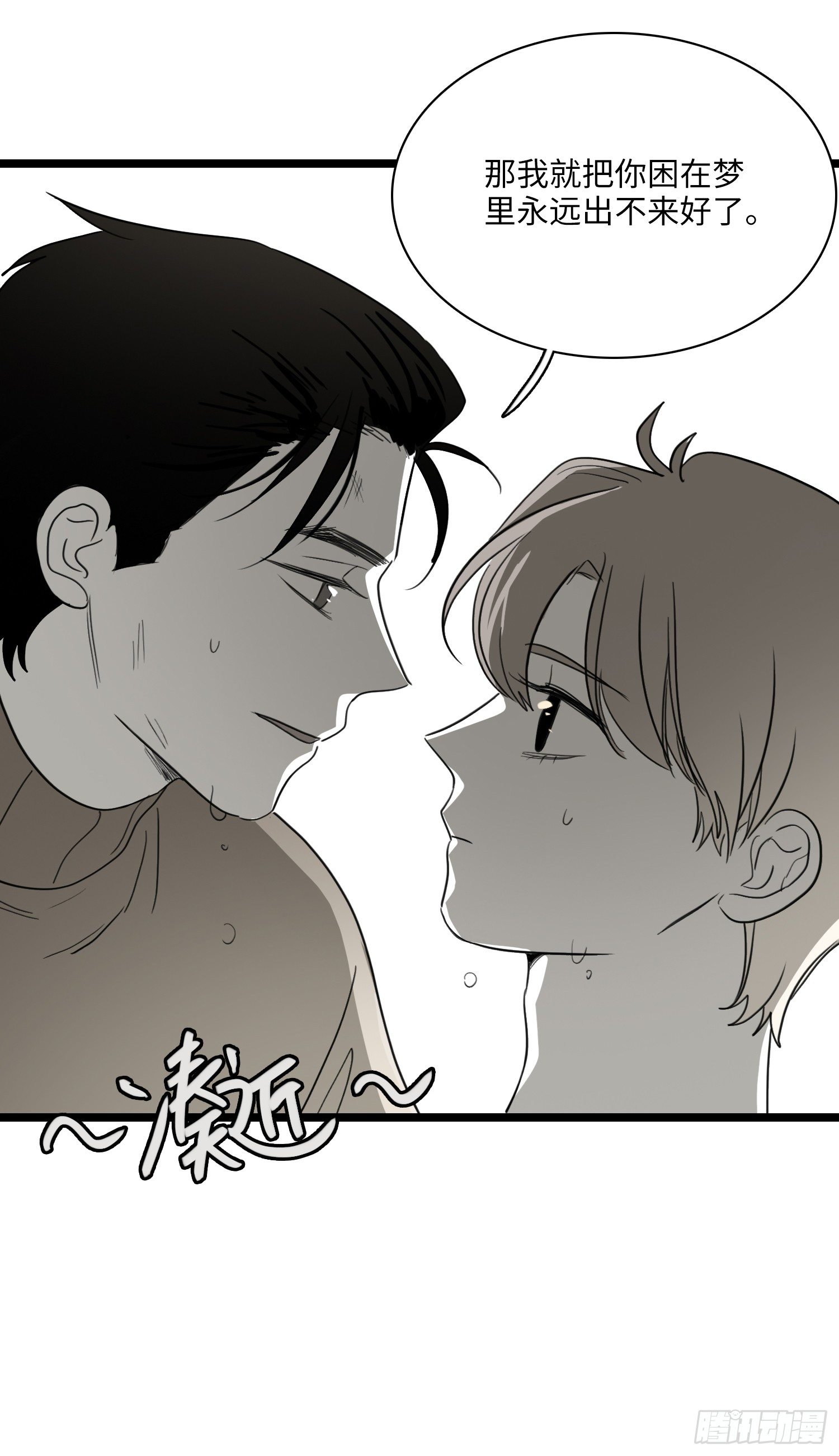 从零开始-第36话