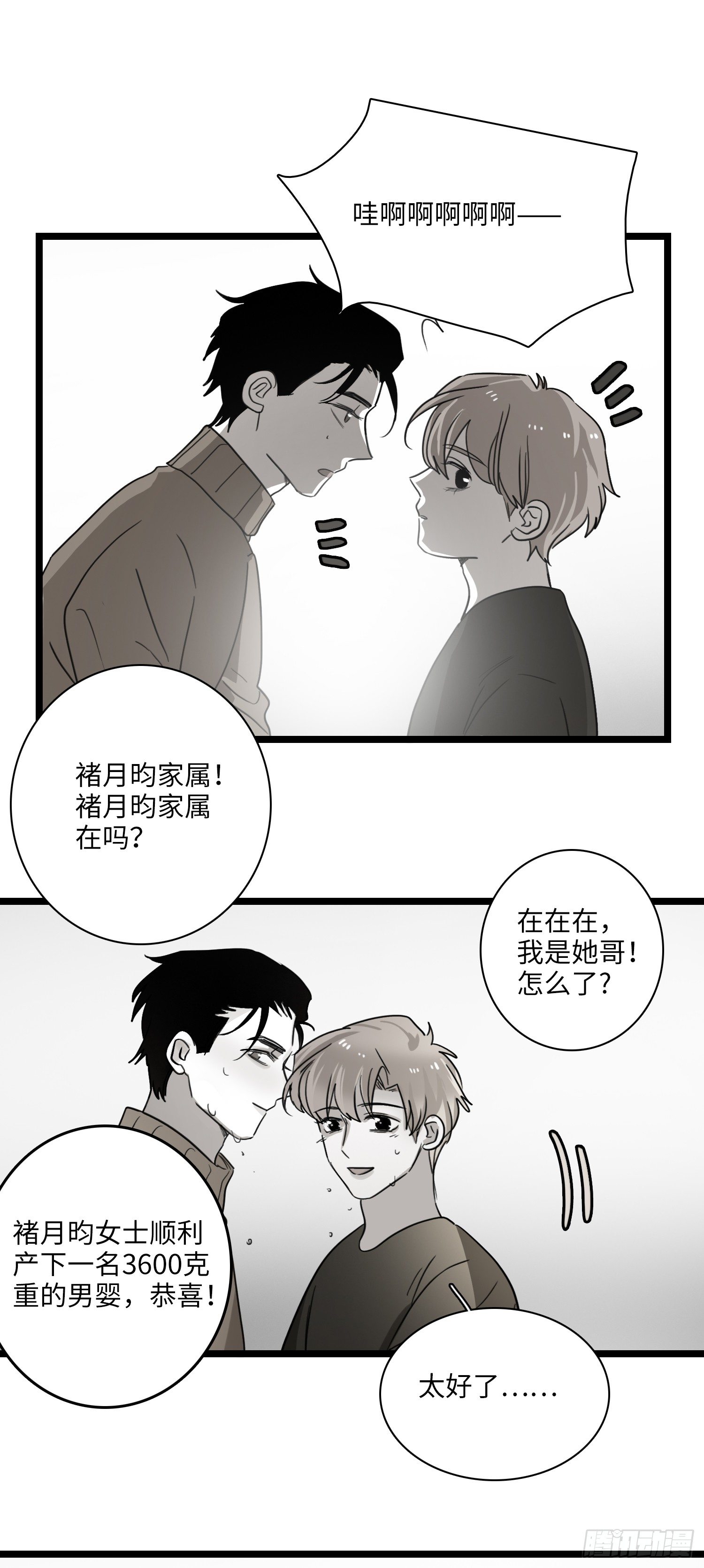 从零开始-第36话