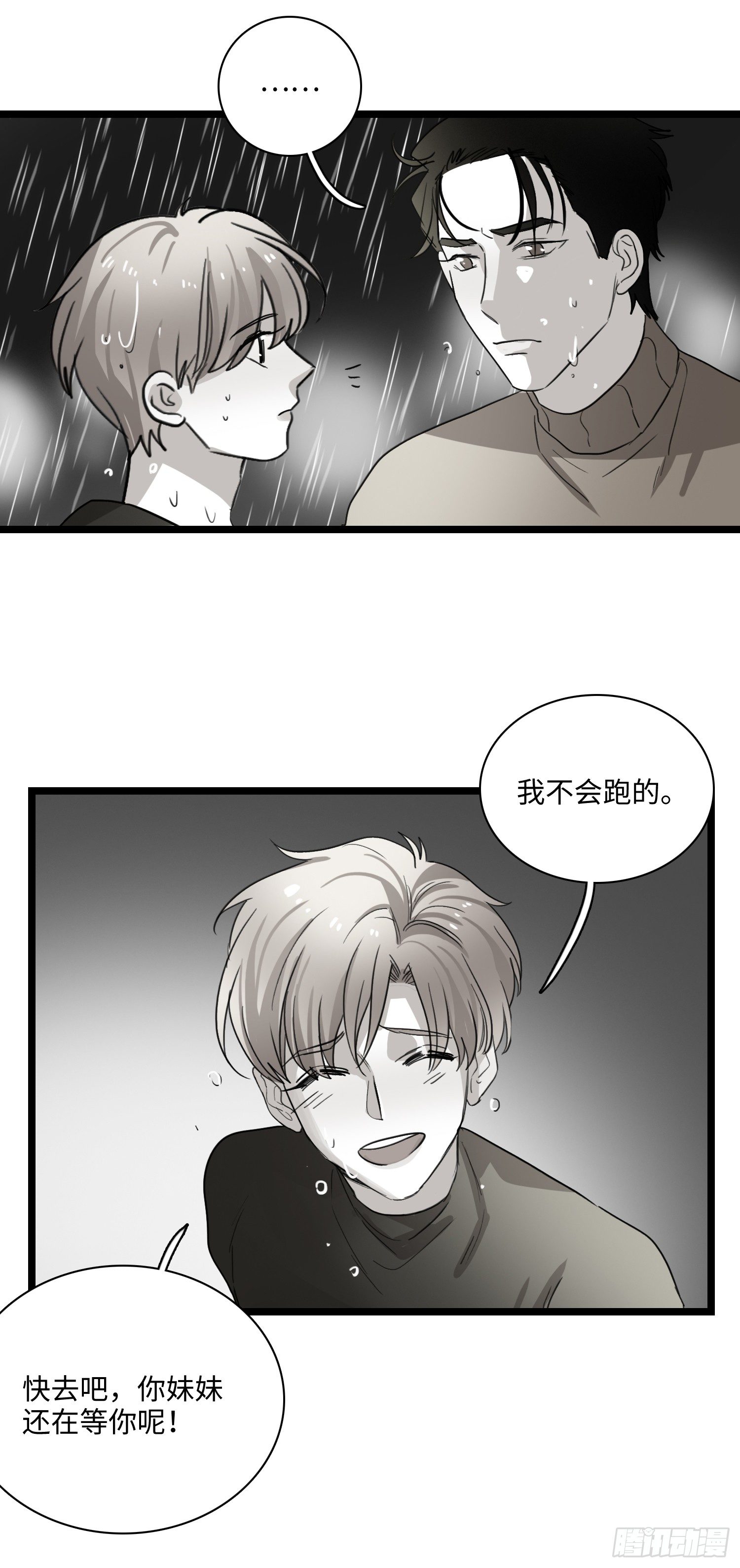 从零开始-第36话