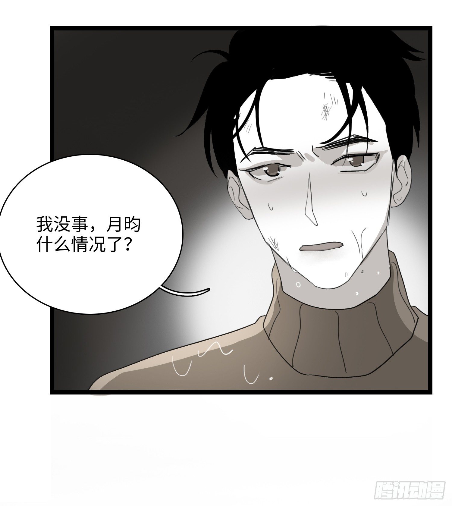 从零开始-第36话