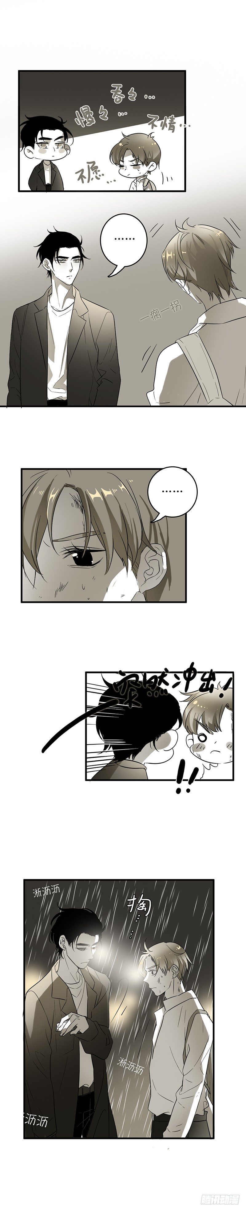 转生（上）-第10话