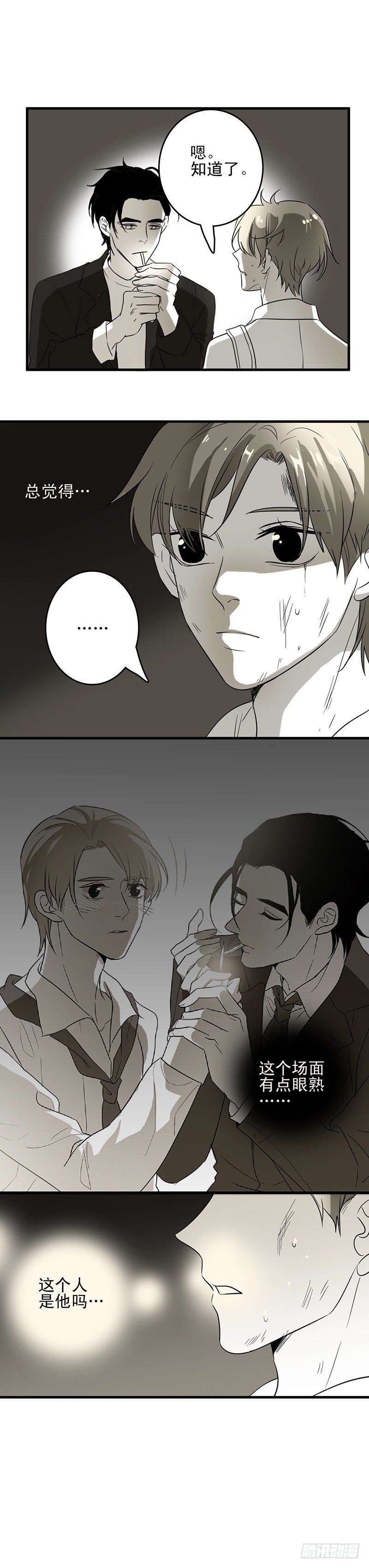 转生（上）-第10话