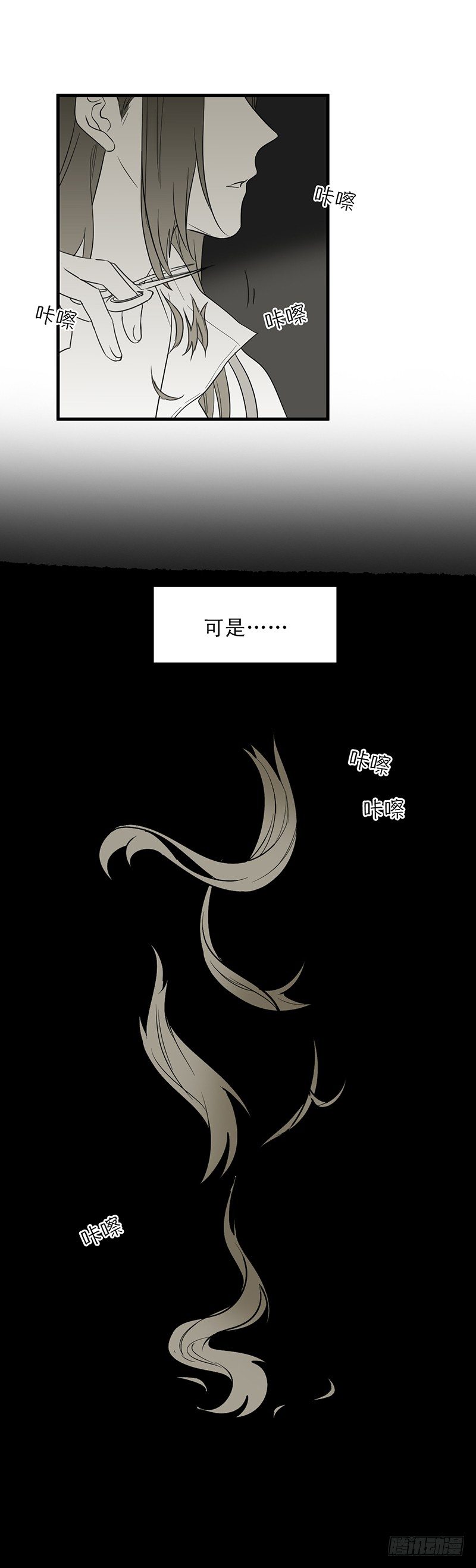 转生（上）-第10话