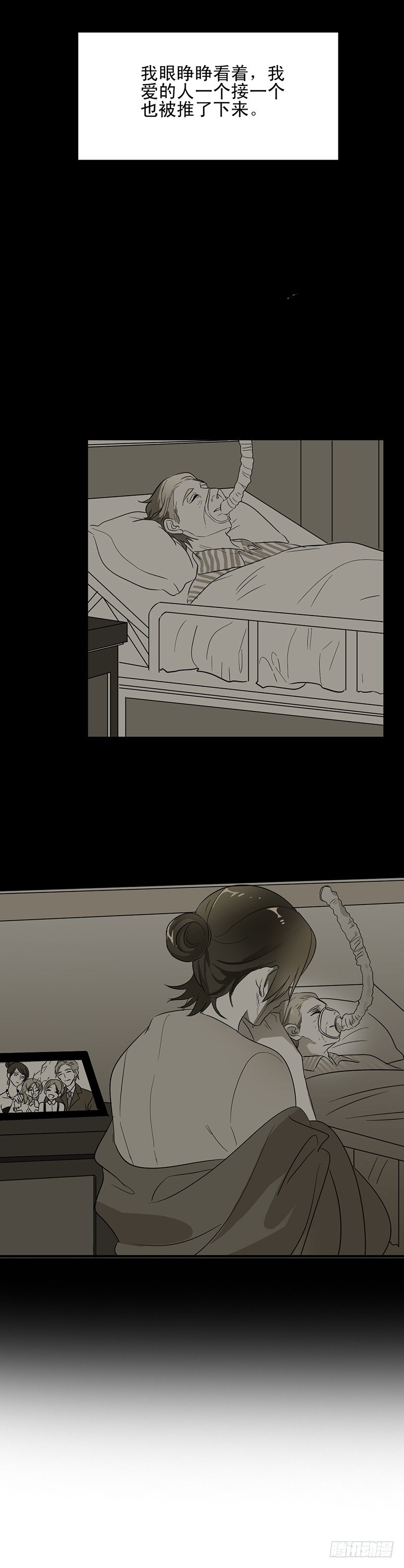 转生（上）-第10话