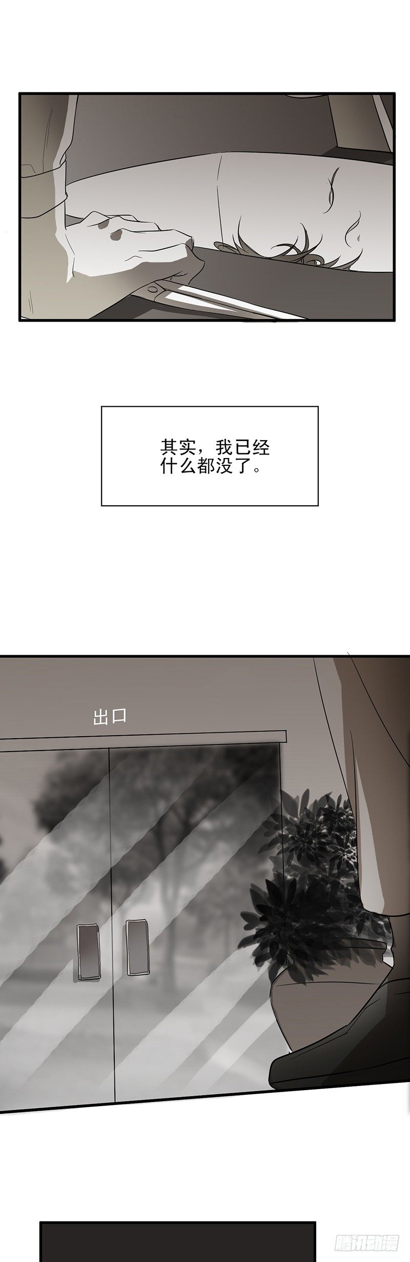 转生（上）-第10话