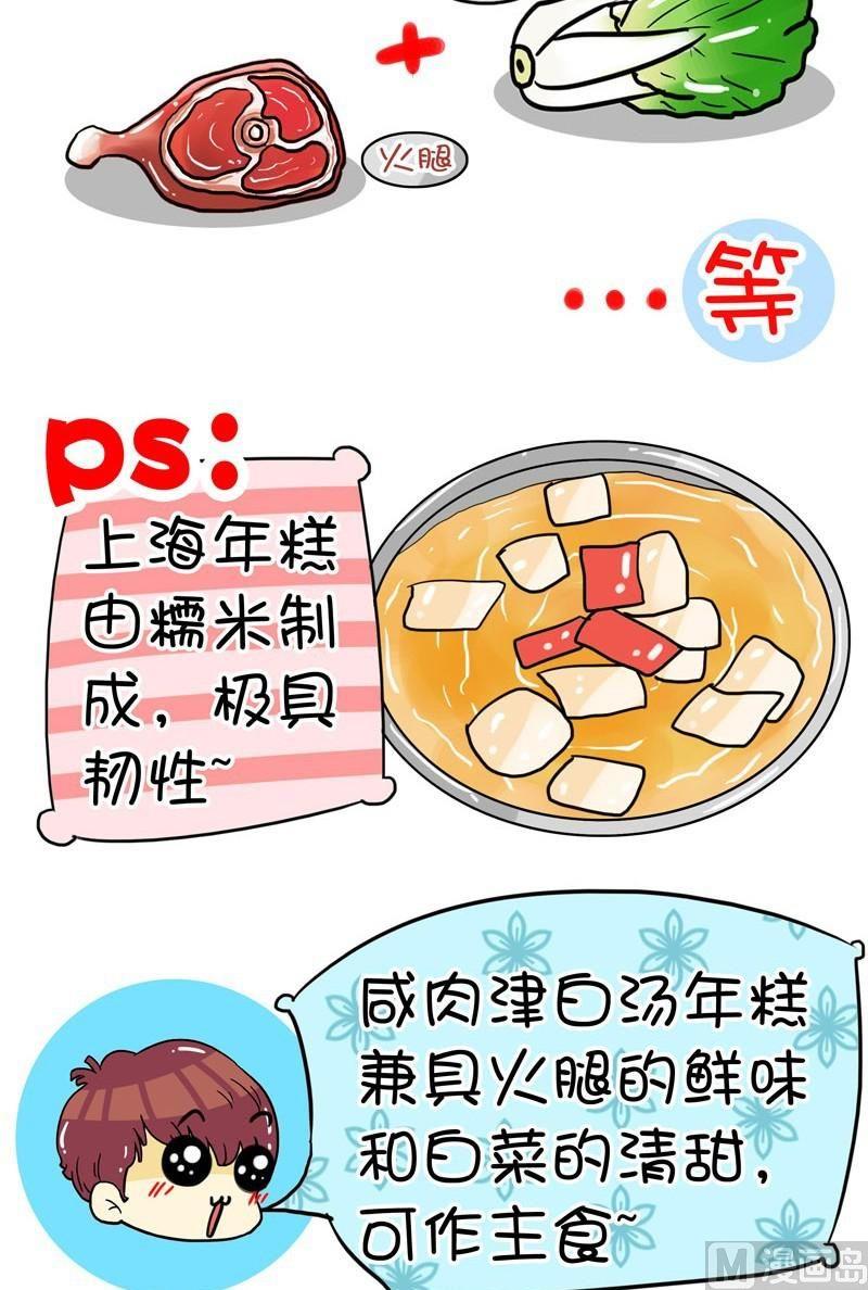 舌尖上的美食之上海家常菜 - 002 - 2