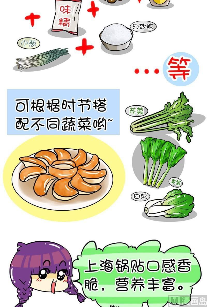 舌尖上的美食之上海家常菜 - 002 - 4