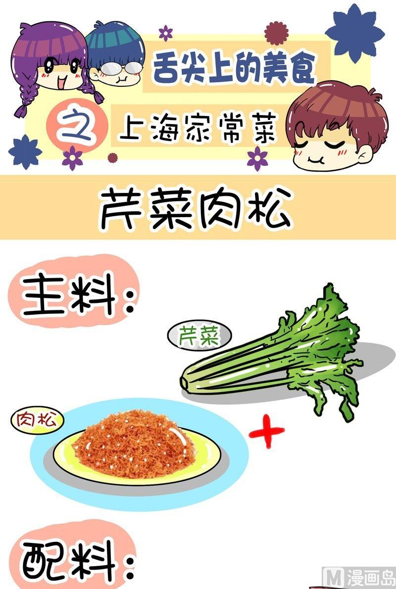 舌尖上的美食之上海家常菜 - 002 - 3
