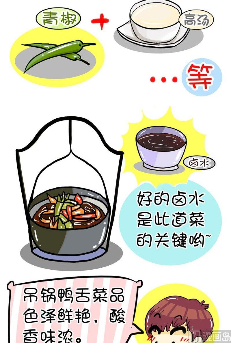 舌尖上的美食之上海家常菜 - 002 - 4