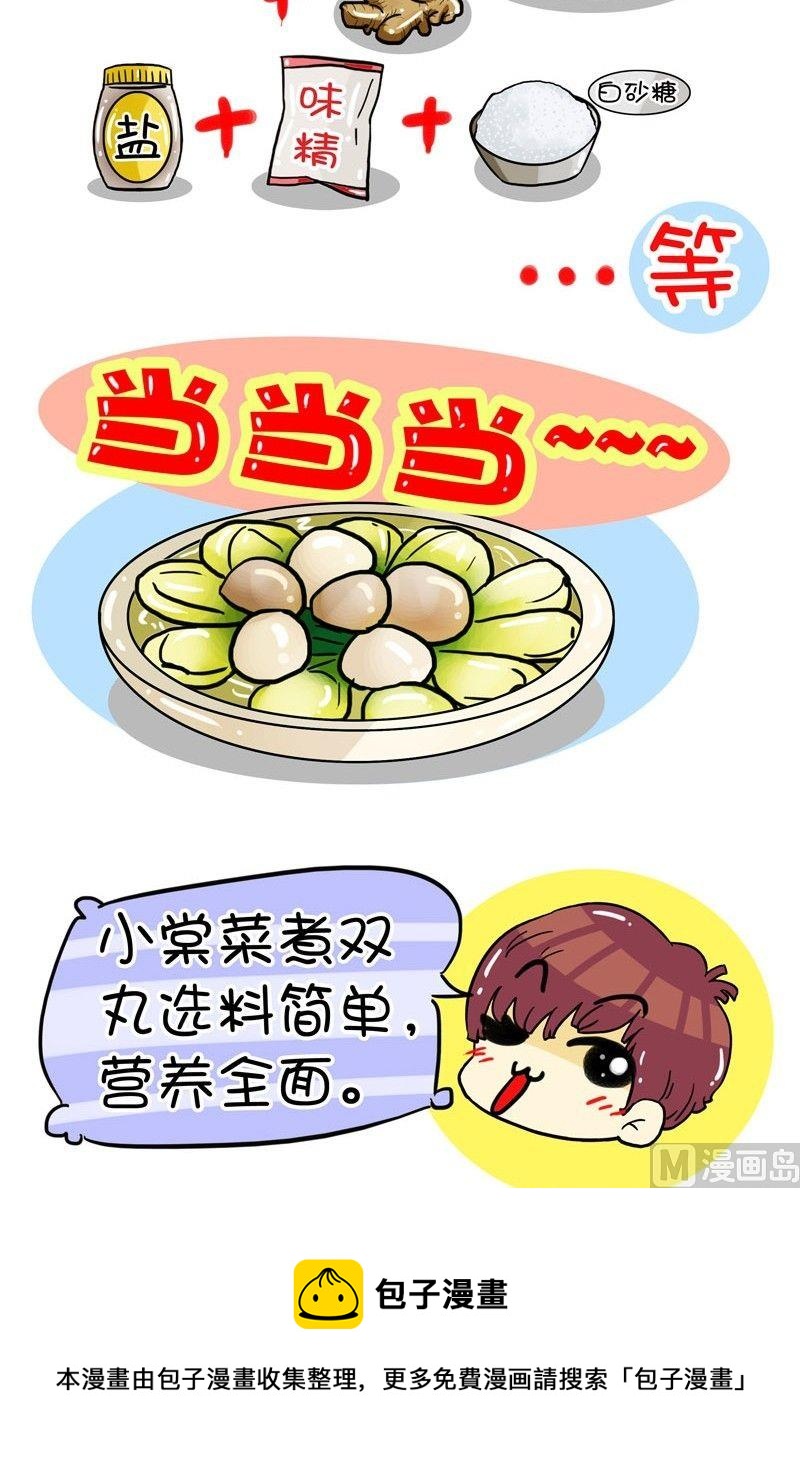 舌尖上的美食之上海家常菜 - 004 - 4