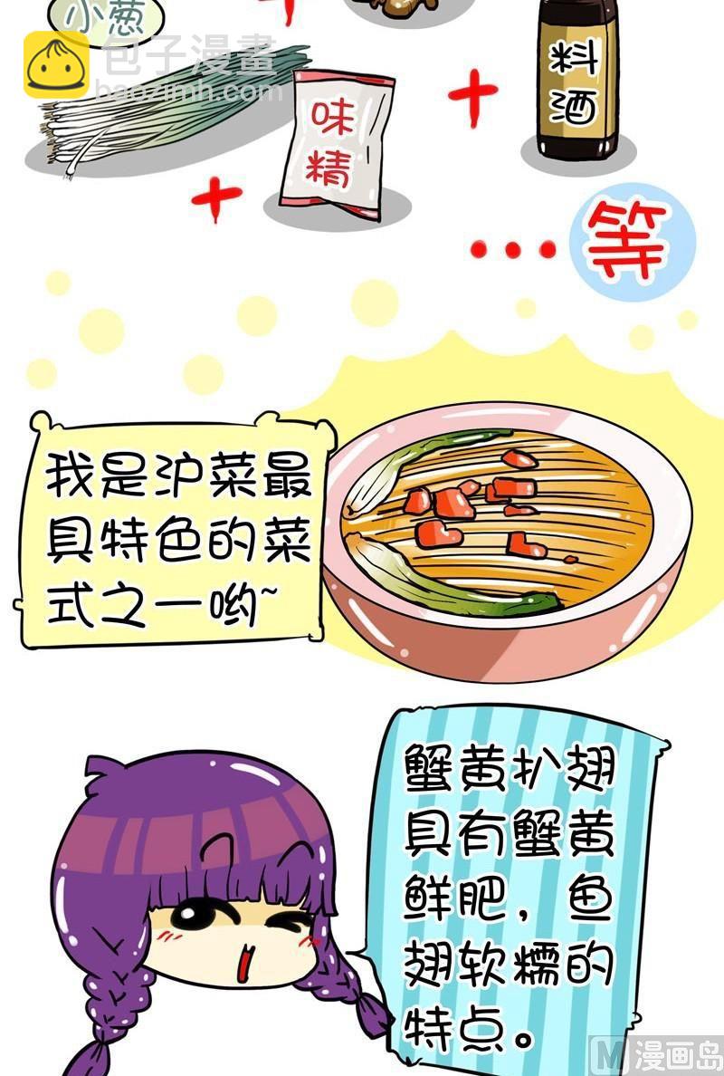 舌尖上的美食之上海家常菜 - 004 - 2