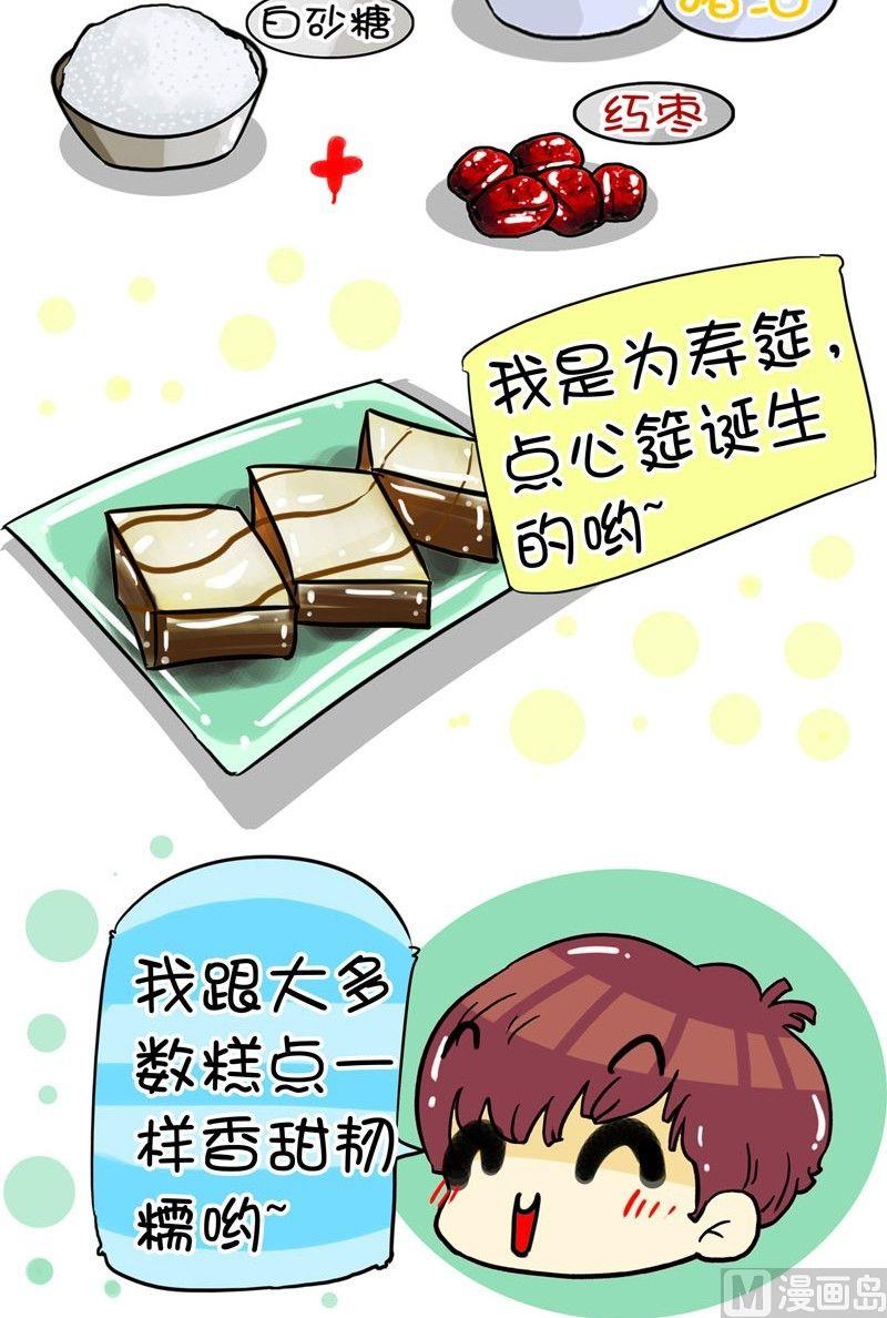 舌尖上的美食之上海甜點 - 002 - 2