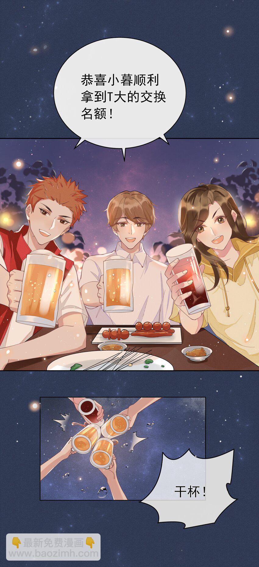 002 都是第一次！(1/2)-第2话