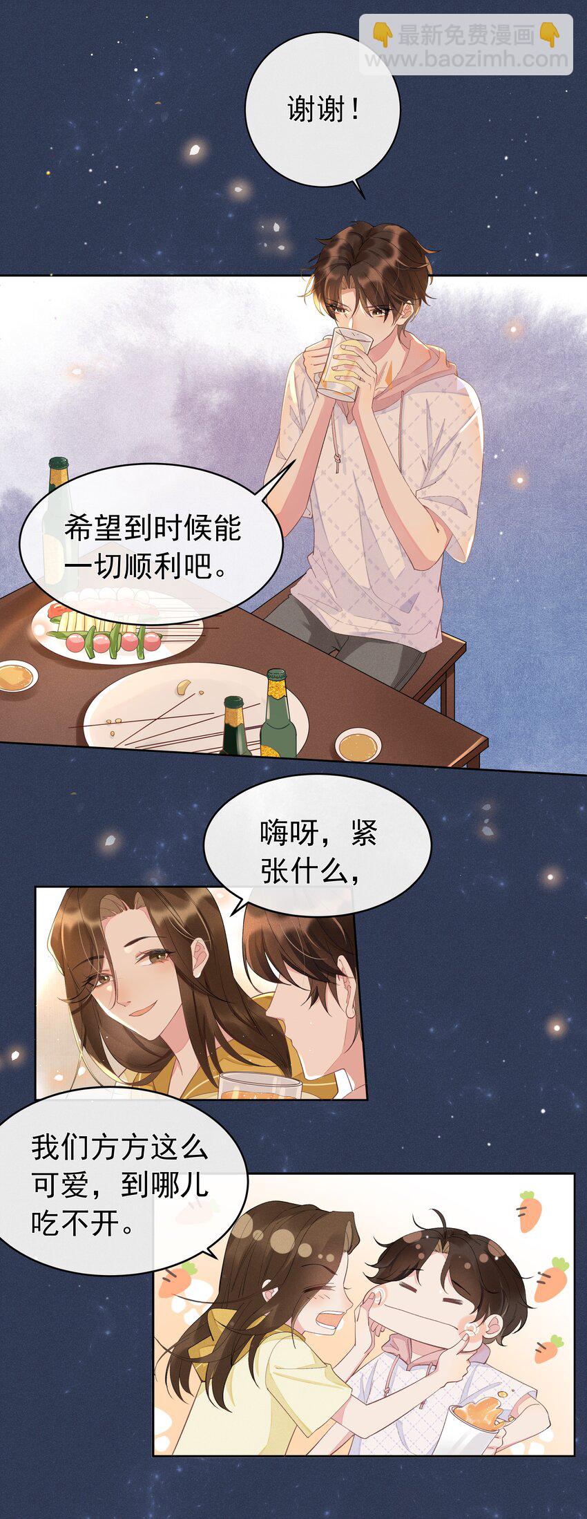 002 都是第一次！(1/2)-第2话