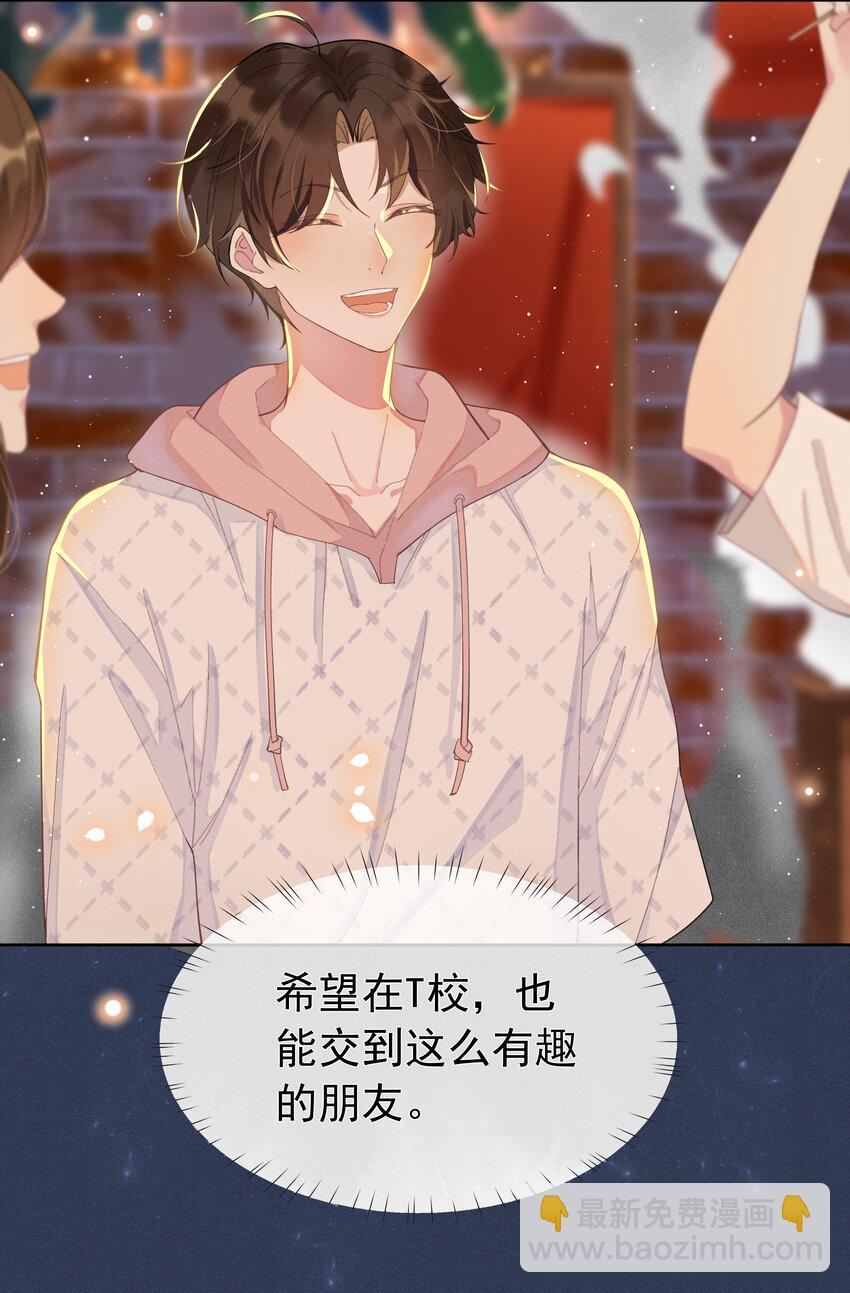 002 都是第一次！(1/2)-第2话