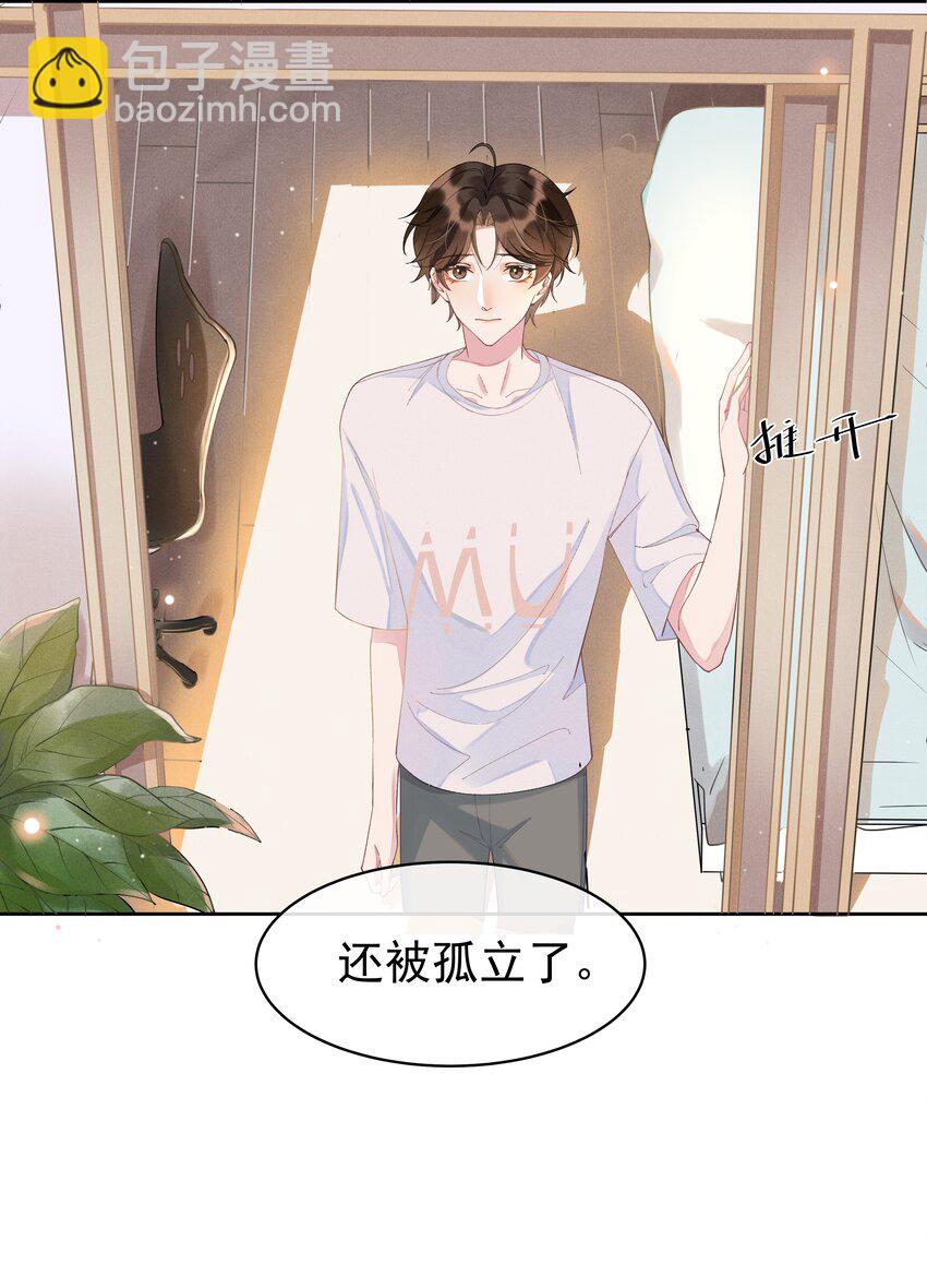 002 都是第一次！(1/2)-第2话