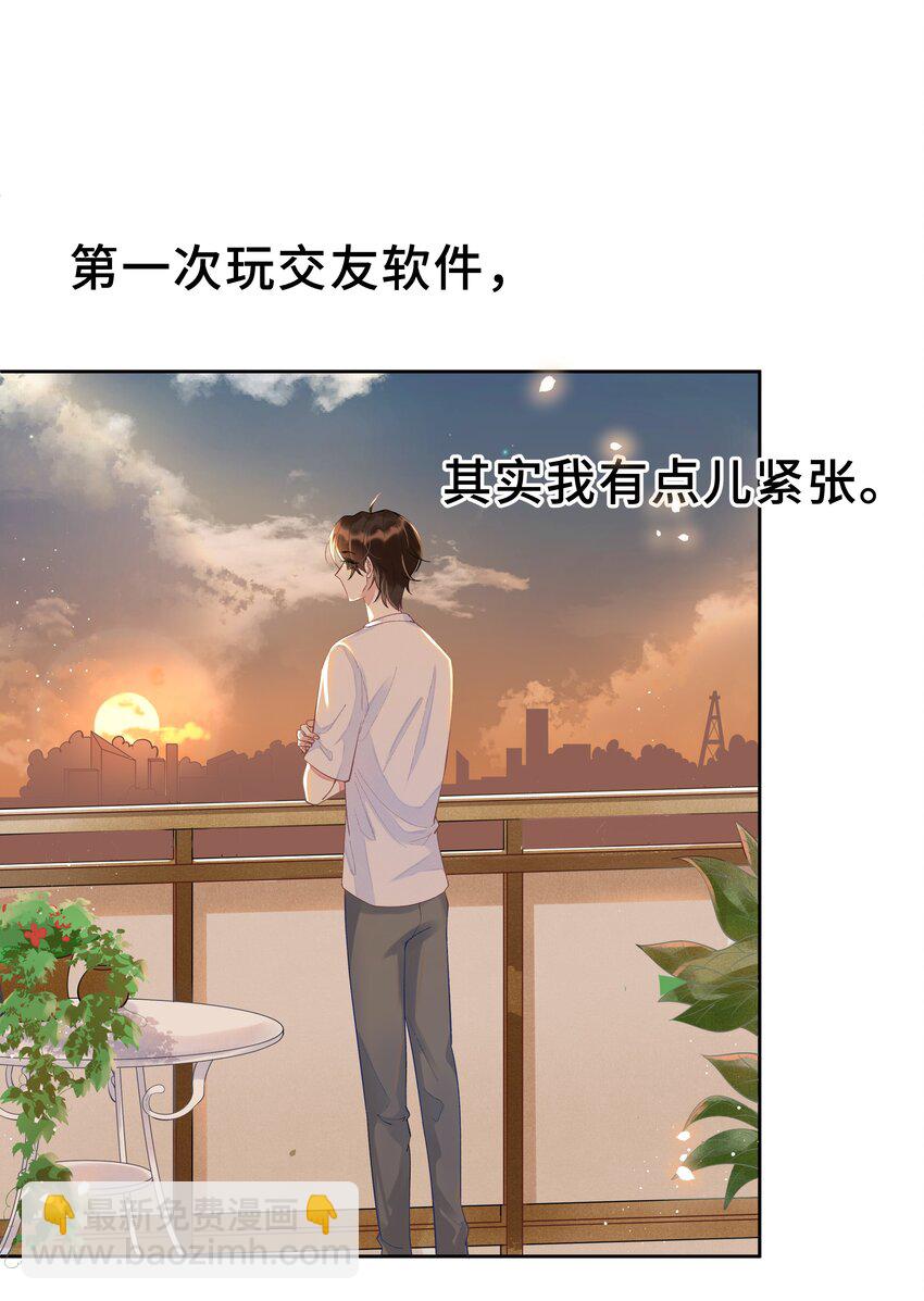 002 都是第一次！(1/2)-第2话