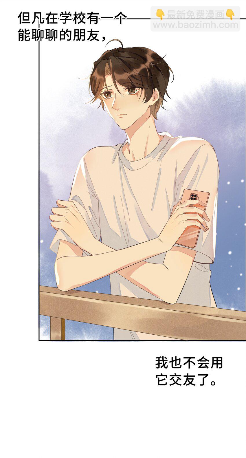 002 都是第一次！(1/2)-第2话