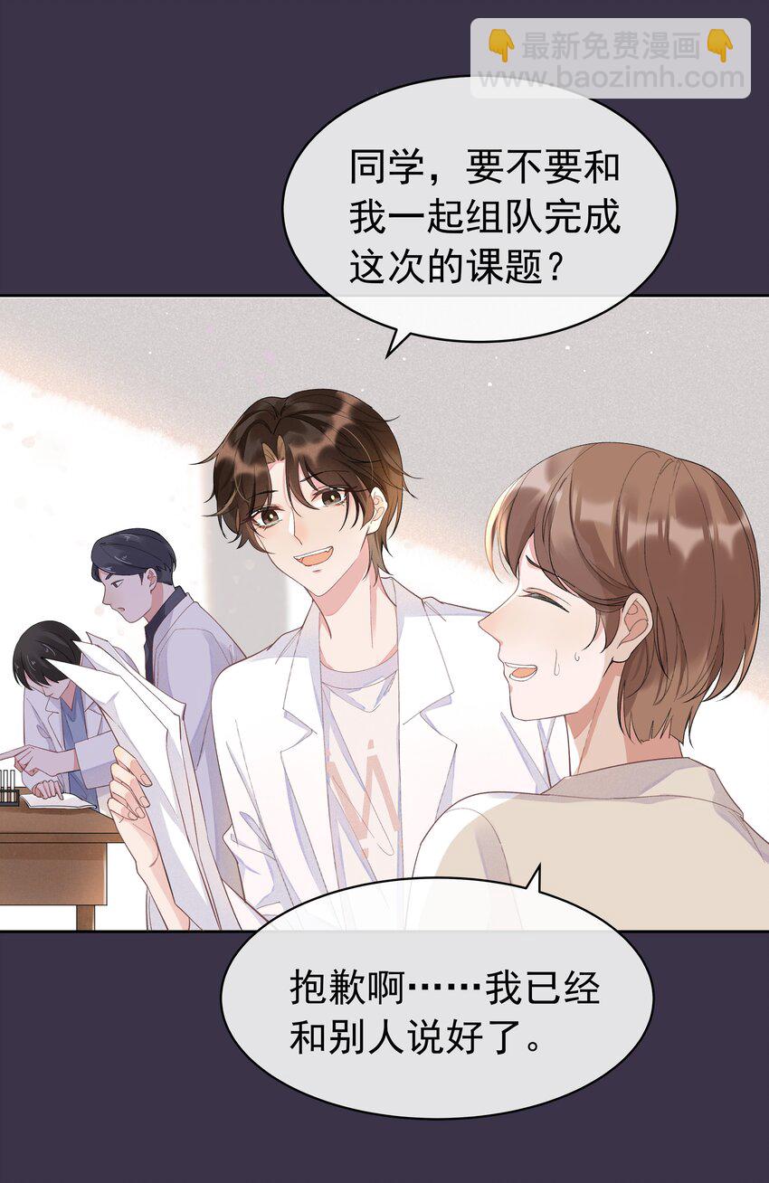 002 都是第一次！(1/2)-第2话