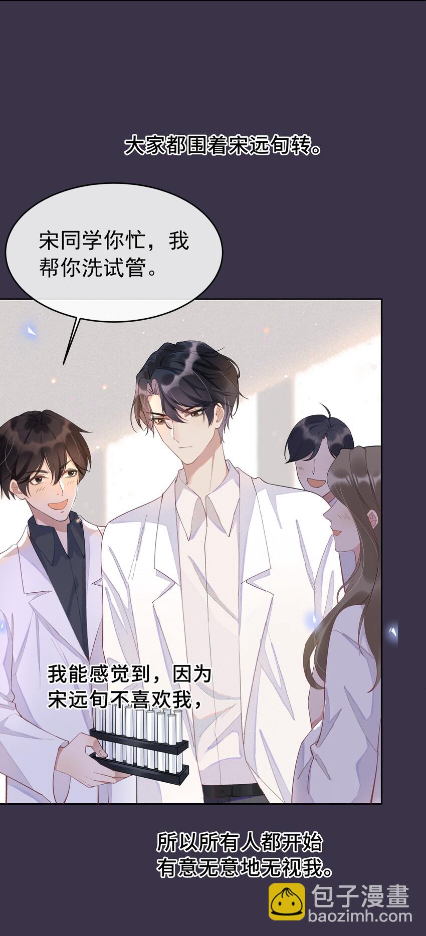 002 都是第一次！(1/2)-第2话