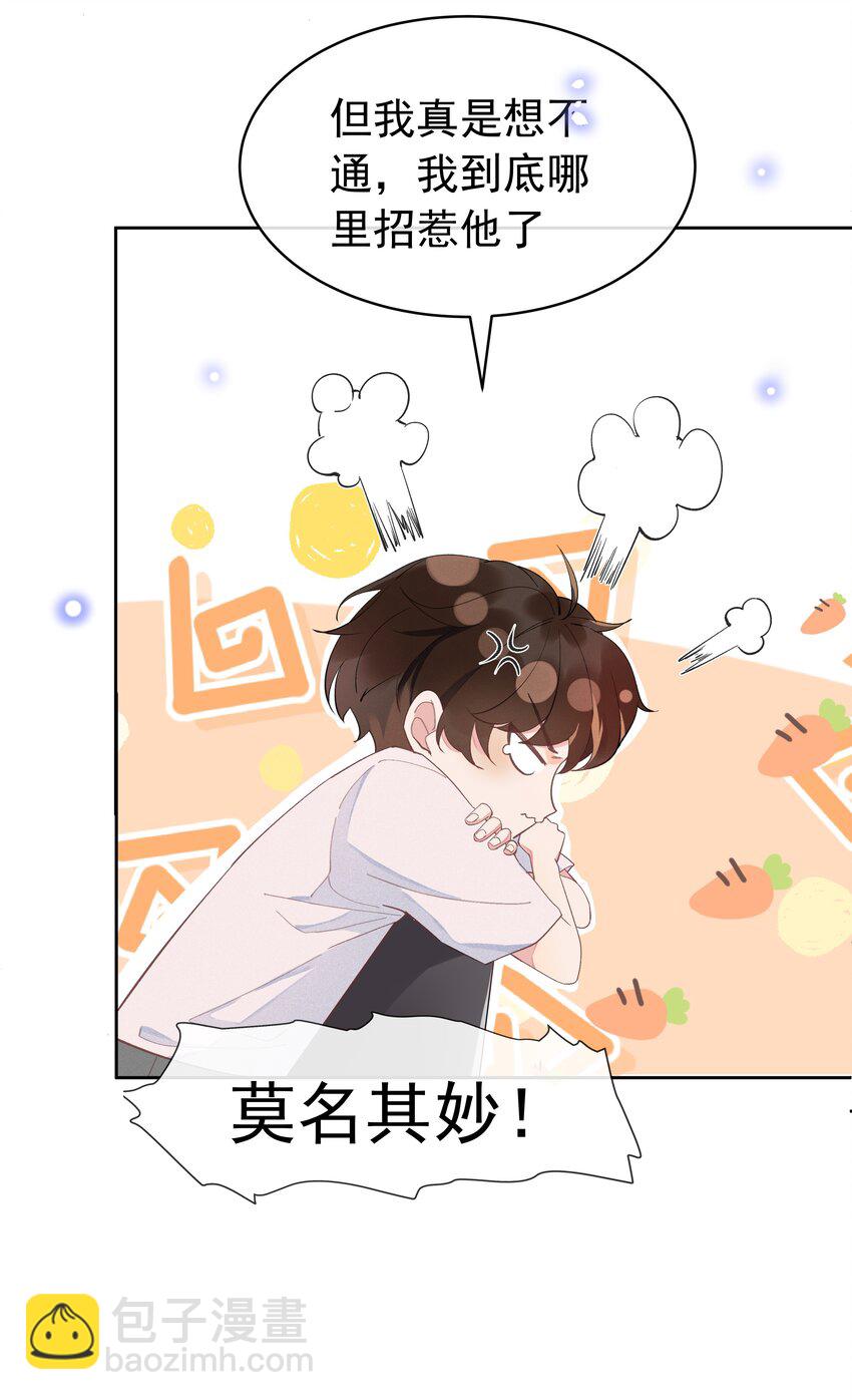 002 都是第一次！(1/2)-第2话