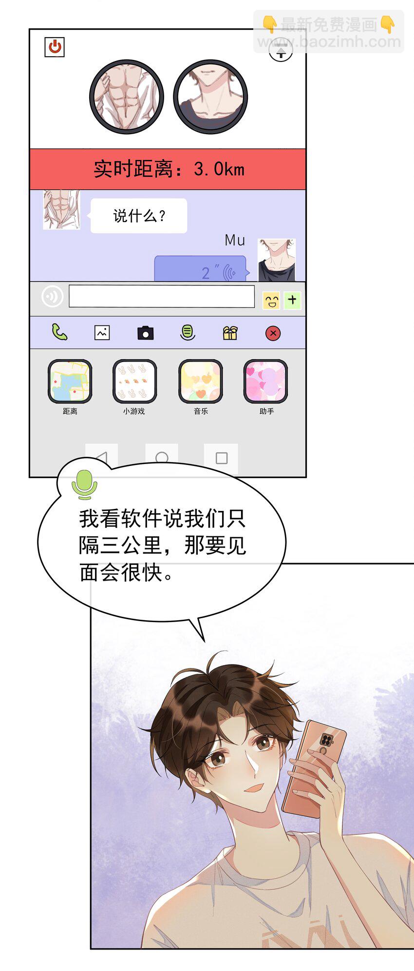 002 都是第一次！(1/2)-第2话