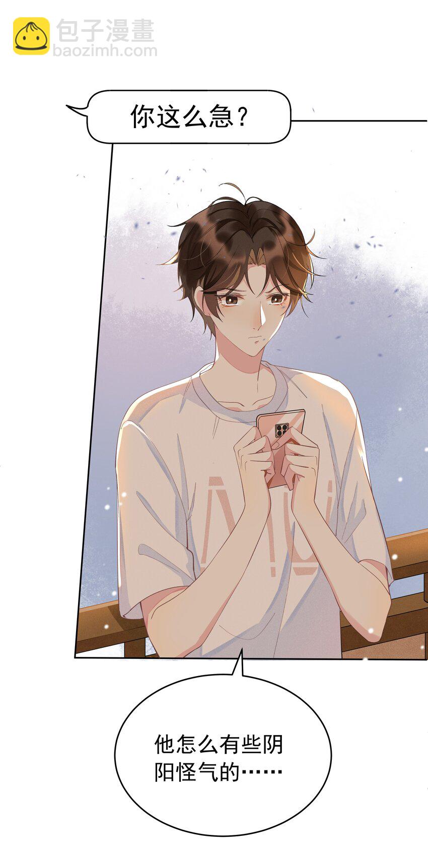 002 都是第一次！(1/2)-第2话