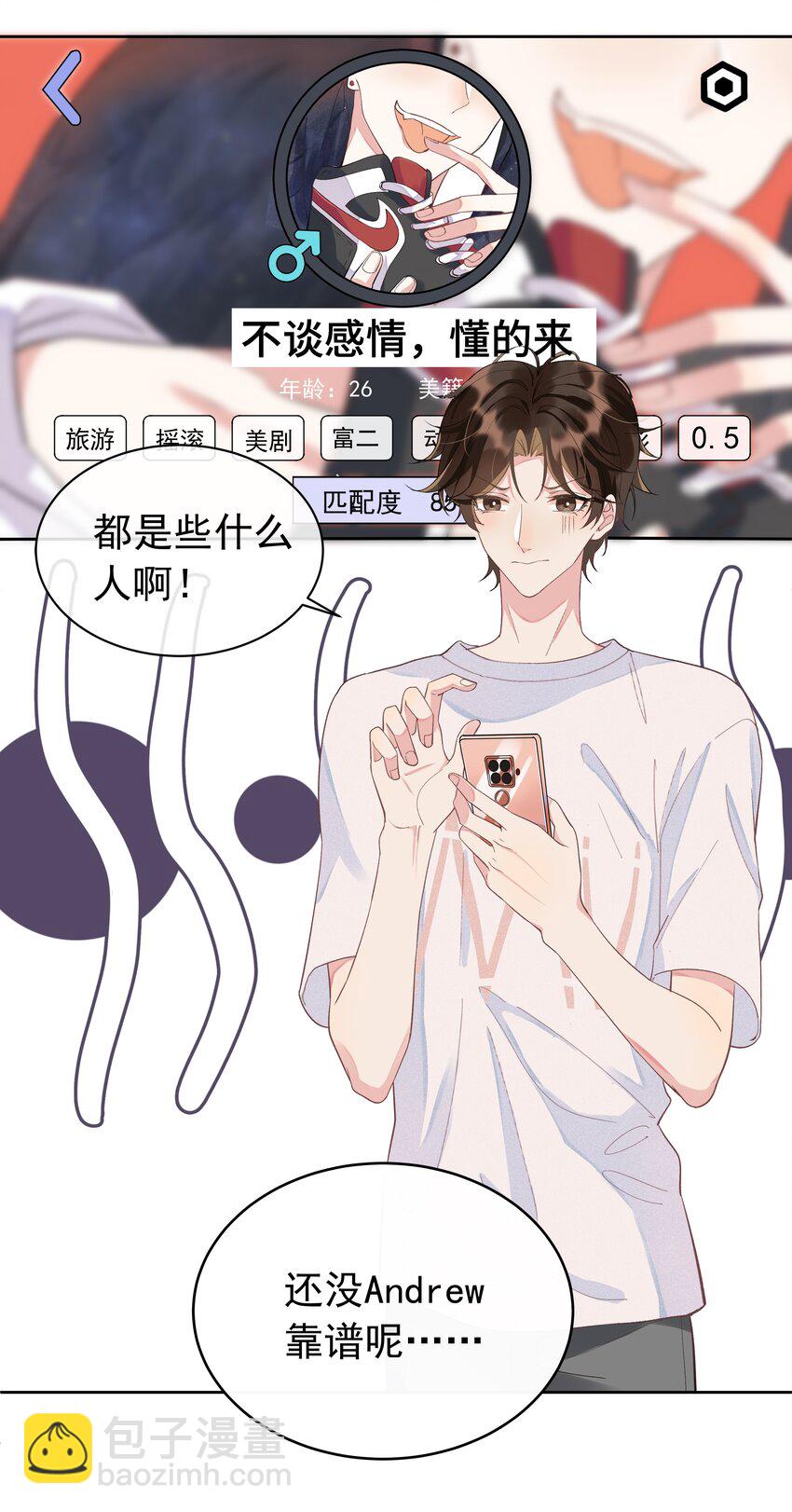 002 都是第一次！(1/2)-第2话