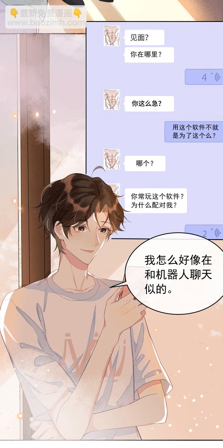 002 都是第一次！(1/2)-第2话