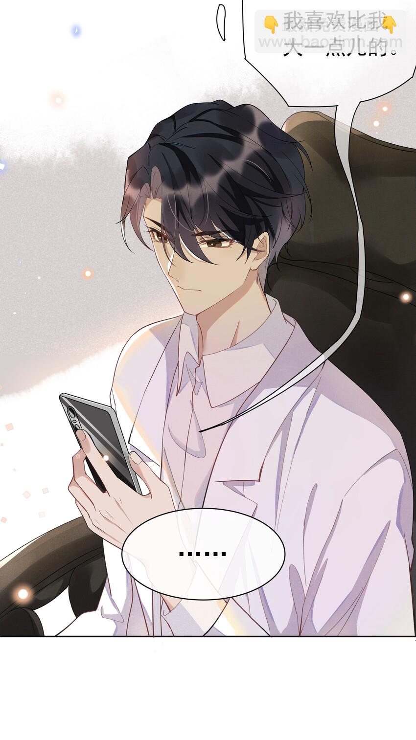 002 都是第一次！(1/2)-第2话