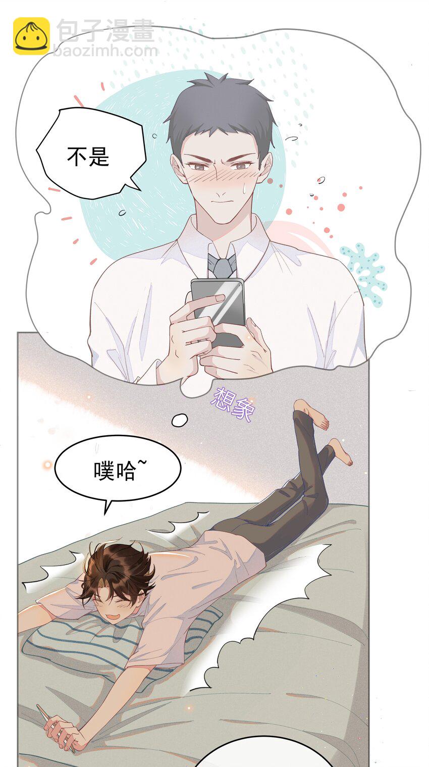 002 都是第一次！(1/2)-第2话