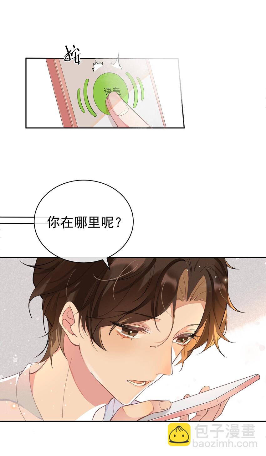 002 都是第一次！(1/2)-第2话