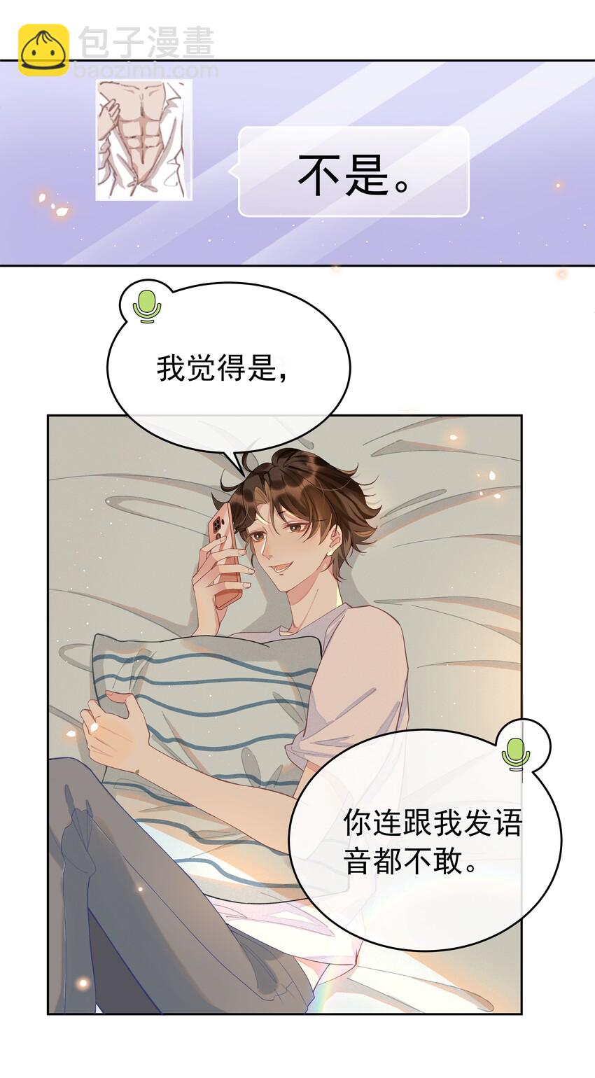 002 都是第一次！(1/2)-第2话