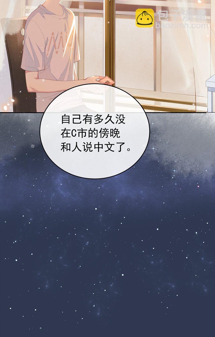 002 都是第一次！(1/2)-第2话