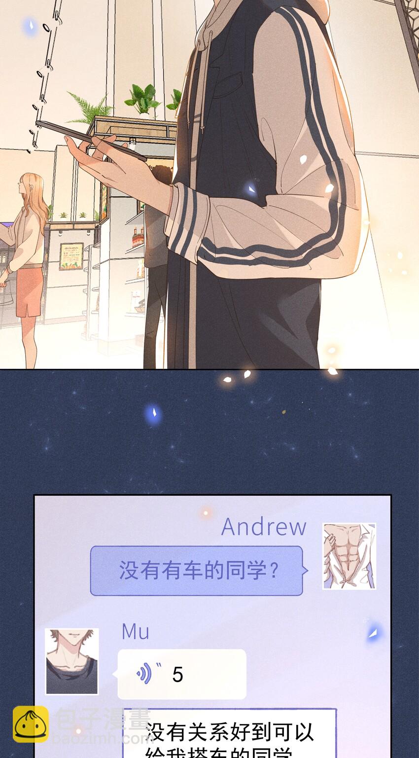 012 他的关心不属于我-第12话