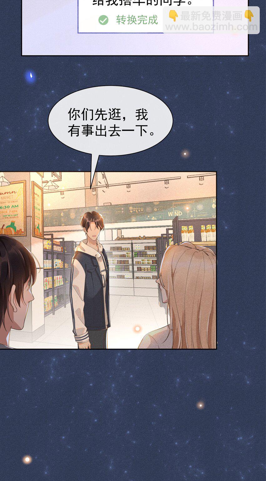 012 他的关心不属于我-第12话