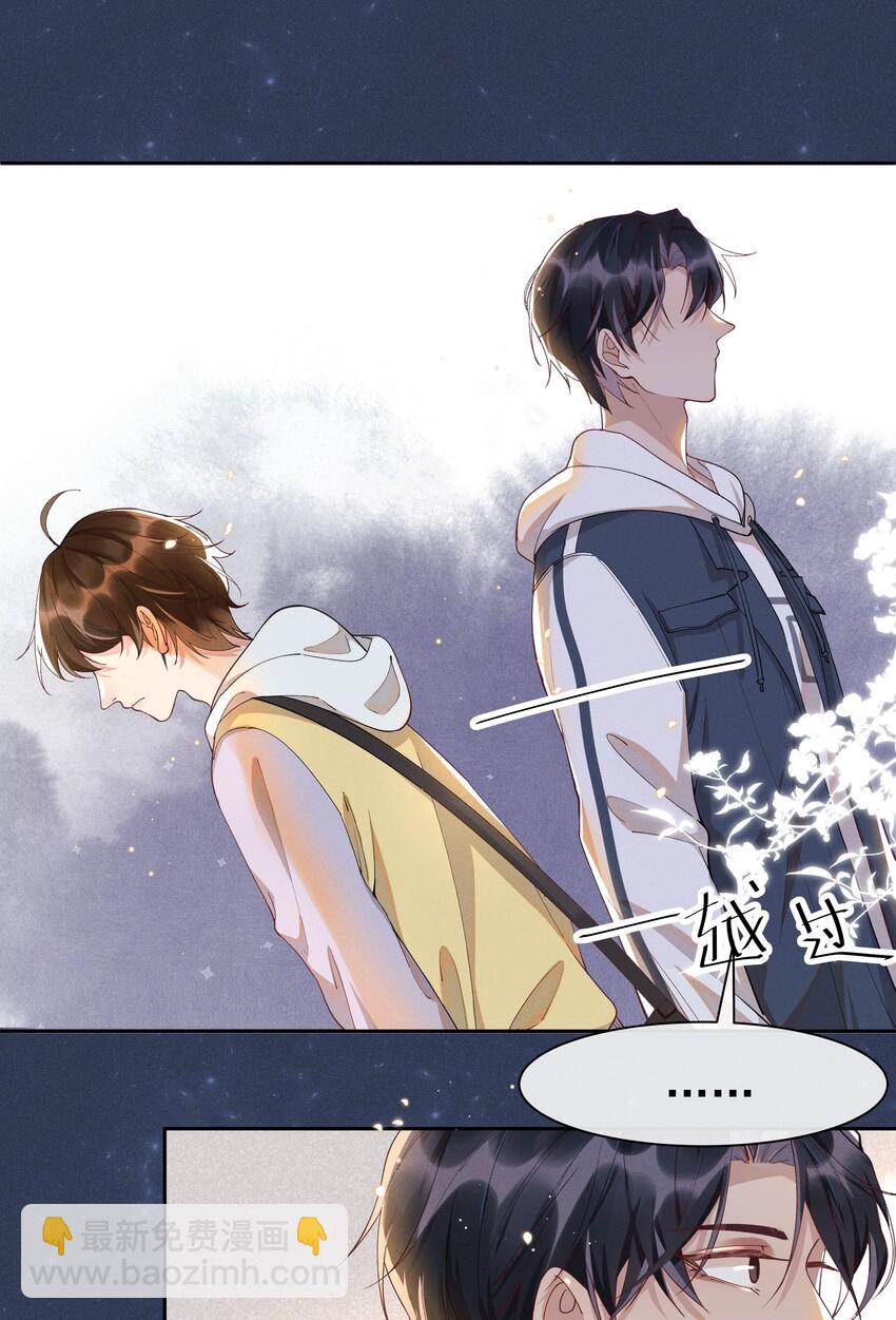 012 他的关心不属于我-第12话