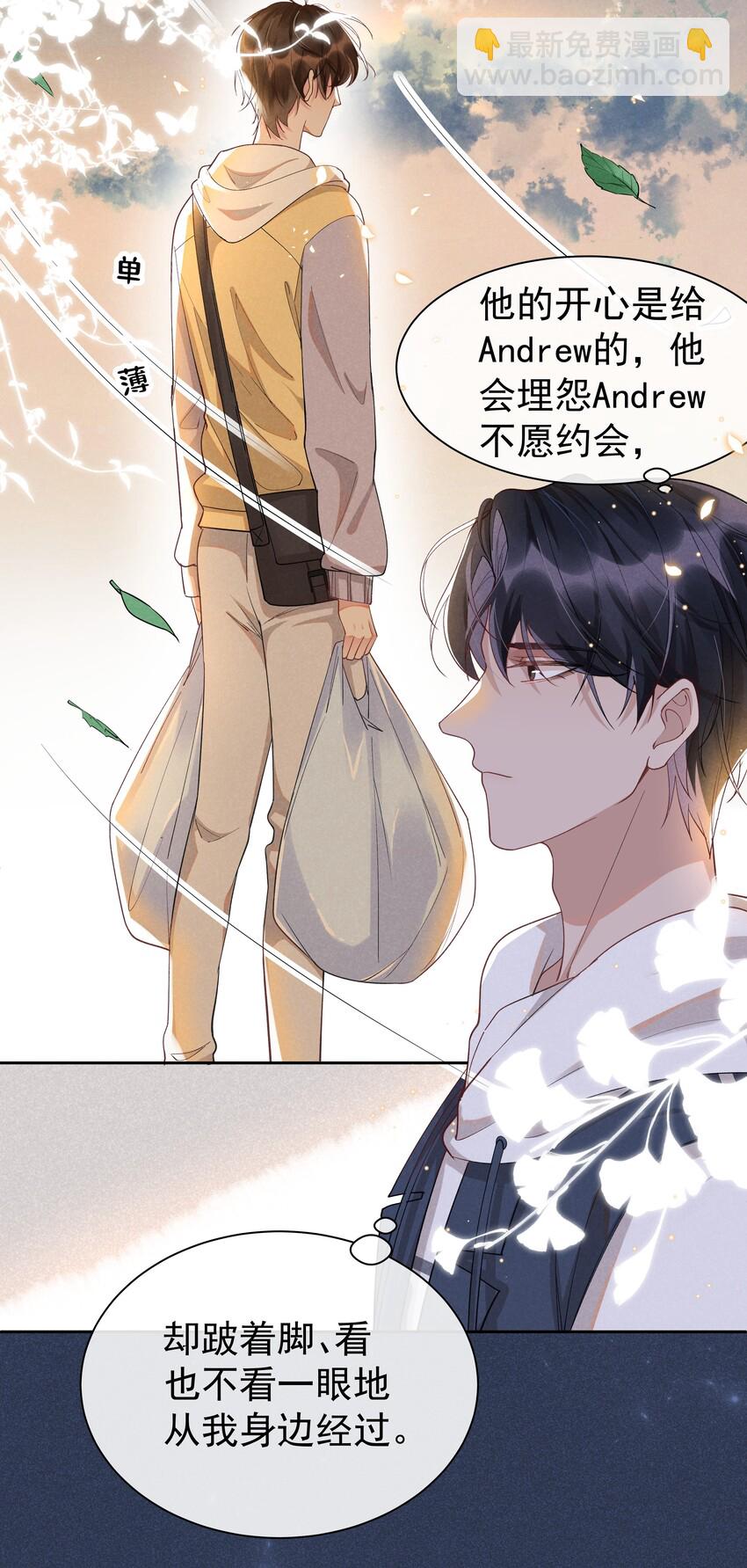 012 他的关心不属于我-第12话