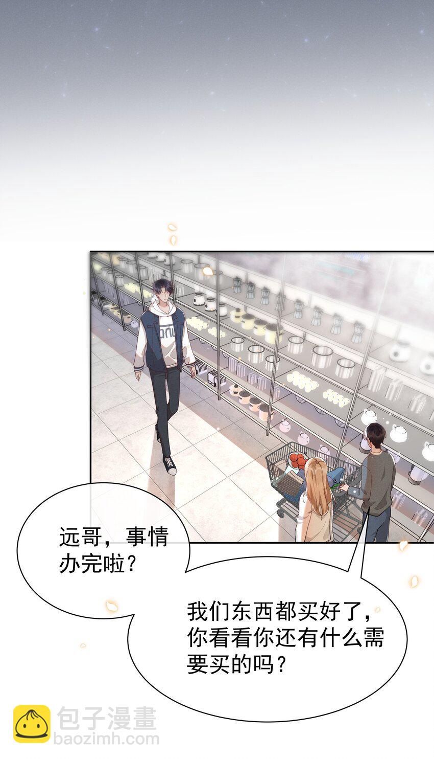 012 他的关心不属于我-第12话