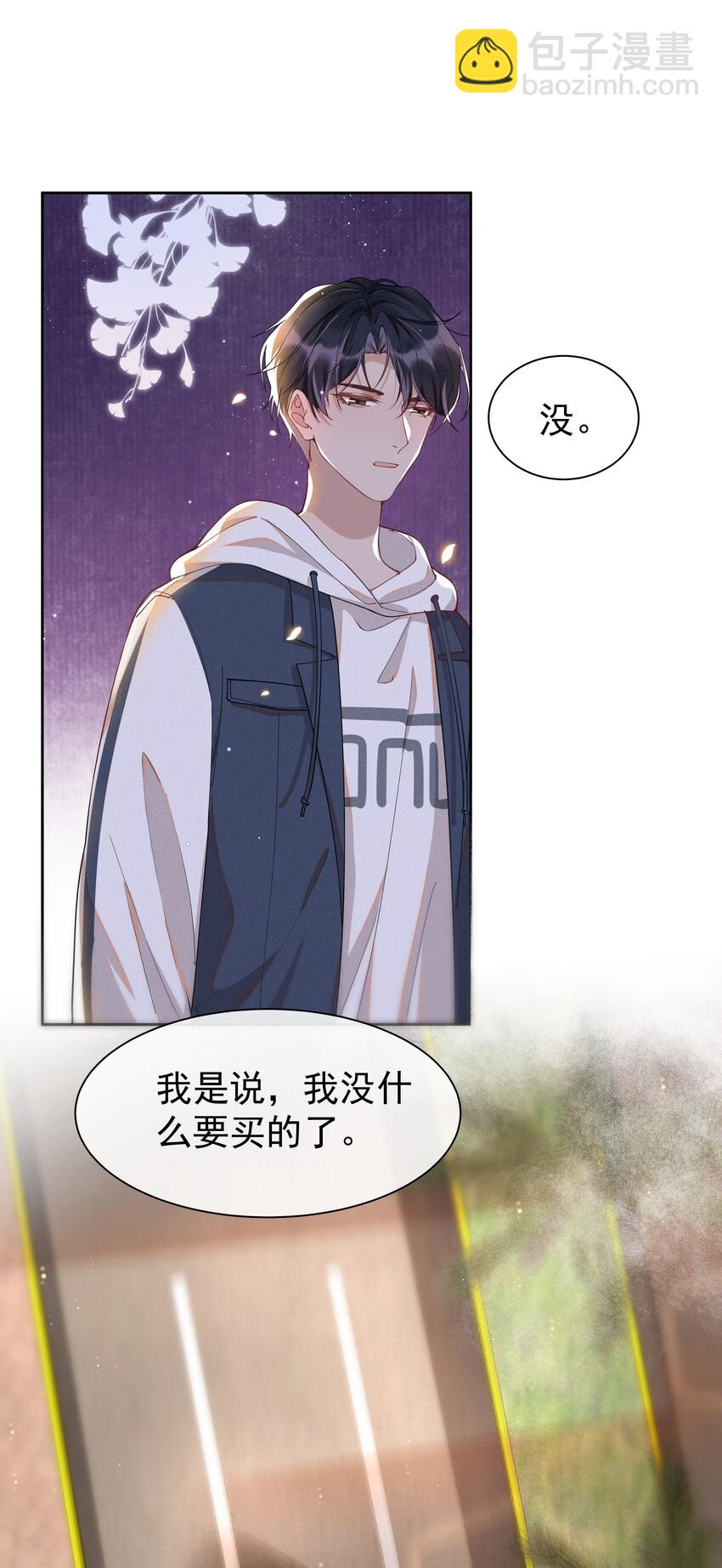 012 他的关心不属于我-第12话