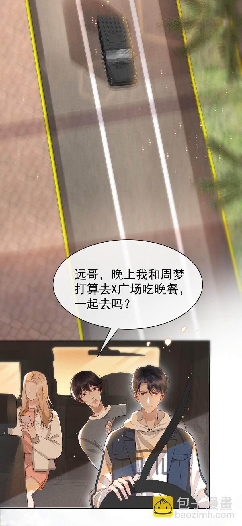 012 他的关心不属于我-第12话